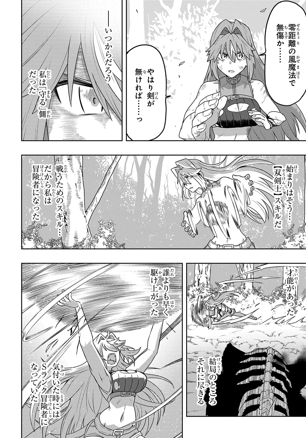 Level no Gainen ga nai Sekai de, Ore dake ga Zenjidou Level Up – Skill de Ichibyou Goto ni Tsuyoku naru - Chapter 3 - Page 22